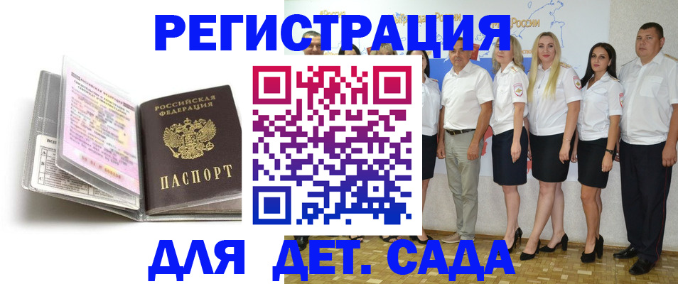 прописка в Тыве