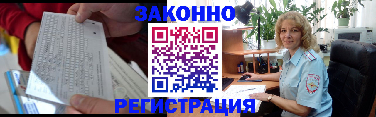 временная регистрация собственник в Тыве